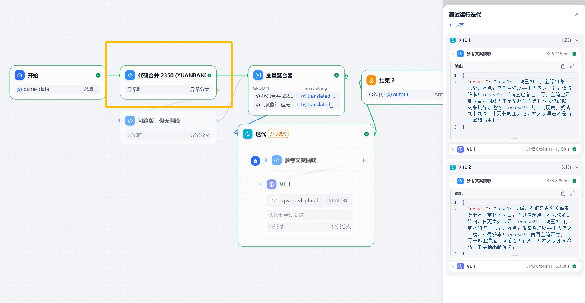 后期节点整合
