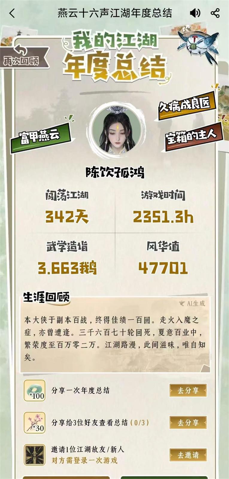 年度总结 1