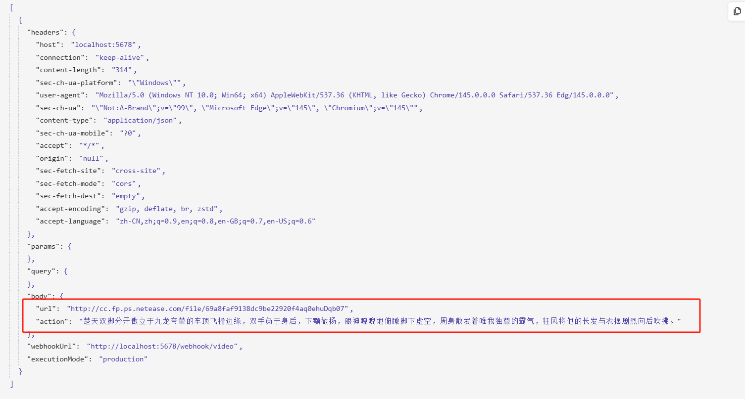 S5 分镜图 url 与 prompt 整合分发