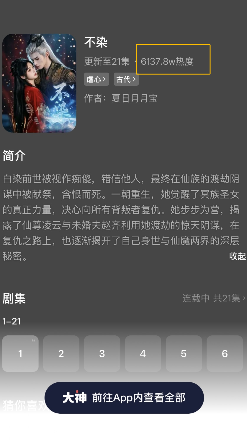 真人短剧封面图